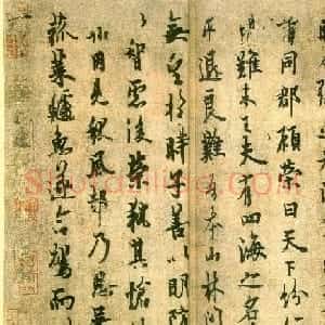 欧阳询行书《张翰思鲈帖》