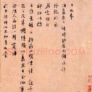 南宋史诰行书书法欣赏《抱痾帖》