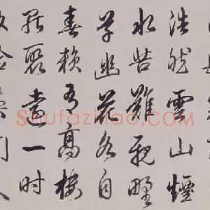 刘统勋行书苏轼诗卷