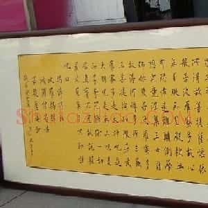 郭小永楷书作品般若波罗蜜多心经五种