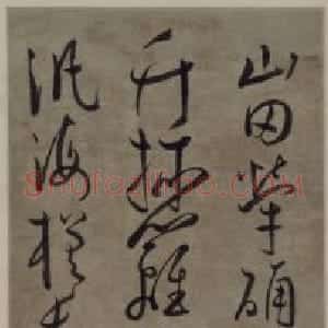 王宠行草七律诗轴