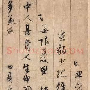 文徵明62岁行书《胡笳十八拍》册(中秋日）