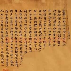 敦煌手稿欣赏《僧伽咤经卷第二》