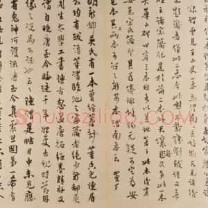 唐拓唐集王金刚经