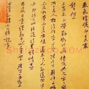 北宋黄庭坚行书作品欣赏《荆州帖》