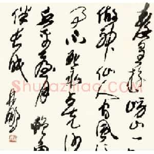 原山西书协主席林鹏草书作品欣赏