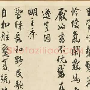 米芾行书《与魏泰唱和诗》卷