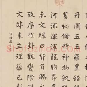 钱陈群仿16位大书家笔意书赞册页