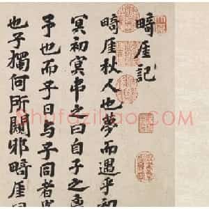 祝允明3体书法《杂书三记卷》