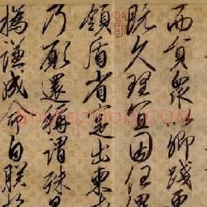 宋徽宗赵佶行书蔡行敕卷