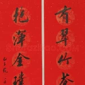 刘小晴书法作品欣赏