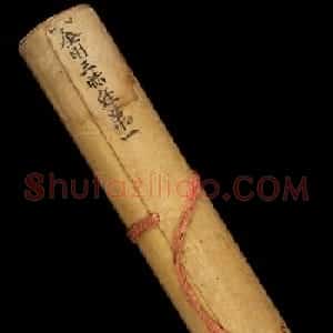 斯坦因敦煌书法欣赏《金刚三昧经第一》英藏