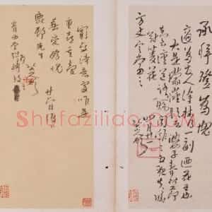 朱耷行草书手札册