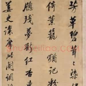 沈荃行书浪淘沙词轴