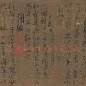 柳公权行书兰亭诗卷（传）