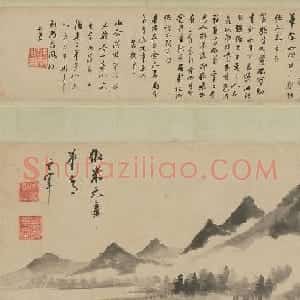 董其昌仿米芾书画合卷