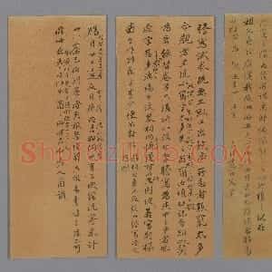 致其子寿同札