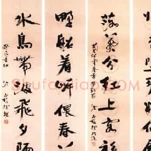 洪丕谟书法作品欣赏