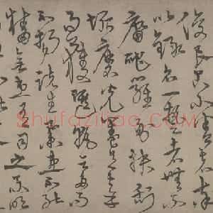 宋克章草书进学解卷