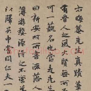 元代干文传书法题跋2幅