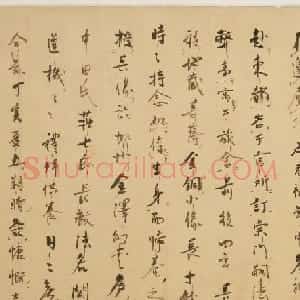 日本卍山道白书法《地藏菩萨灵感记》