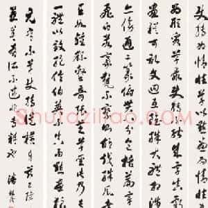 潘祖荫书法墨迹欣赏