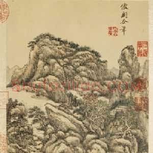梁诗正书法敬题《王原祁仿古山水册》