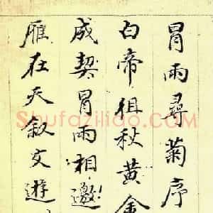 明代董其昌行楷书法册页欣赏