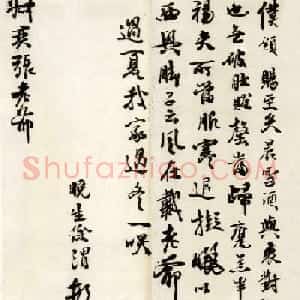 徐渭书法手迹欣赏