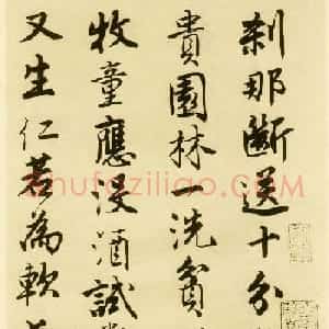唐伯虎行书字帖下载《落花诗册》