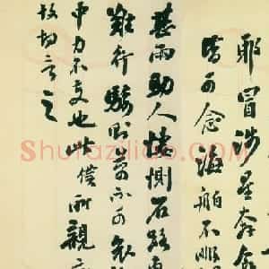 翁同龢信札手迹欣赏
