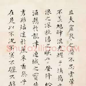 何绍基25岁小楷真迹