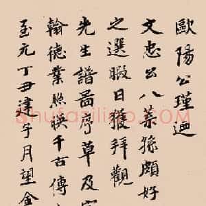 袁瑾等8人书法题跋欧阳修诗文稿卷