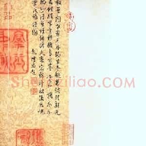 怀素草书《自叙帖》书法图片45P