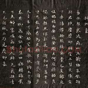 成亲王永瑆书法刻本欣赏《荆轲墓》两种