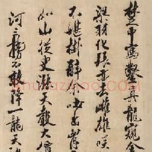 元代董思学书法题跋九龙图