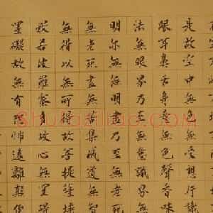 张仲亭书法《心经》+张树书法《心经》