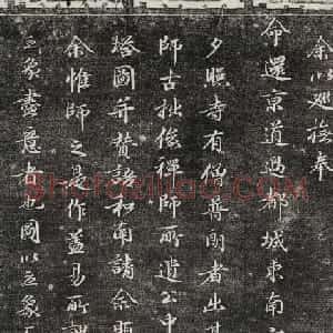 御刻三希堂石渠寶笈法帖第二十八册拓本
