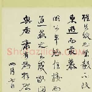 康有为书简欣赏《致大隈侯爵》等