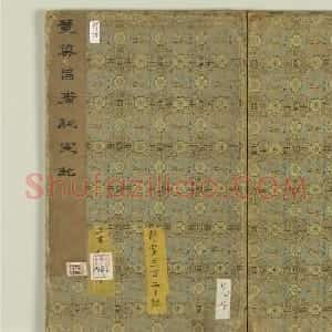 董其昌大字书法《陋室铭》册