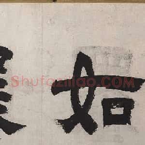 文徵明书法题唐寅浔阳八景图卷