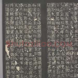 刘懿墓志