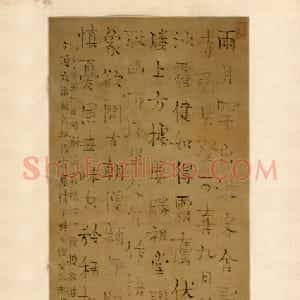 金农行书游禅智寺诗轴