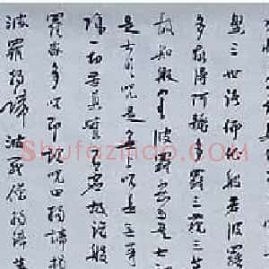 夏治淦行书横幅绢本《心经》