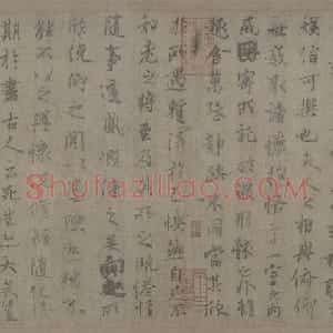 虞世南行书摹兰亭序卷