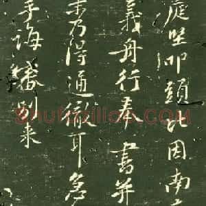 黄庭坚书法手札欣赏