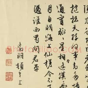 文徵明、文嘉书法作品《七夕》