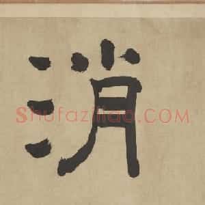 元代邹复雷画梅赏析《春消息图卷》附杨维桢书法题跋