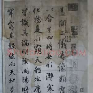 赵孟頫书法作品《临圣教序》