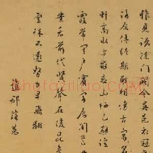 明朝官员薛蕙、康海、王九思书法墨迹